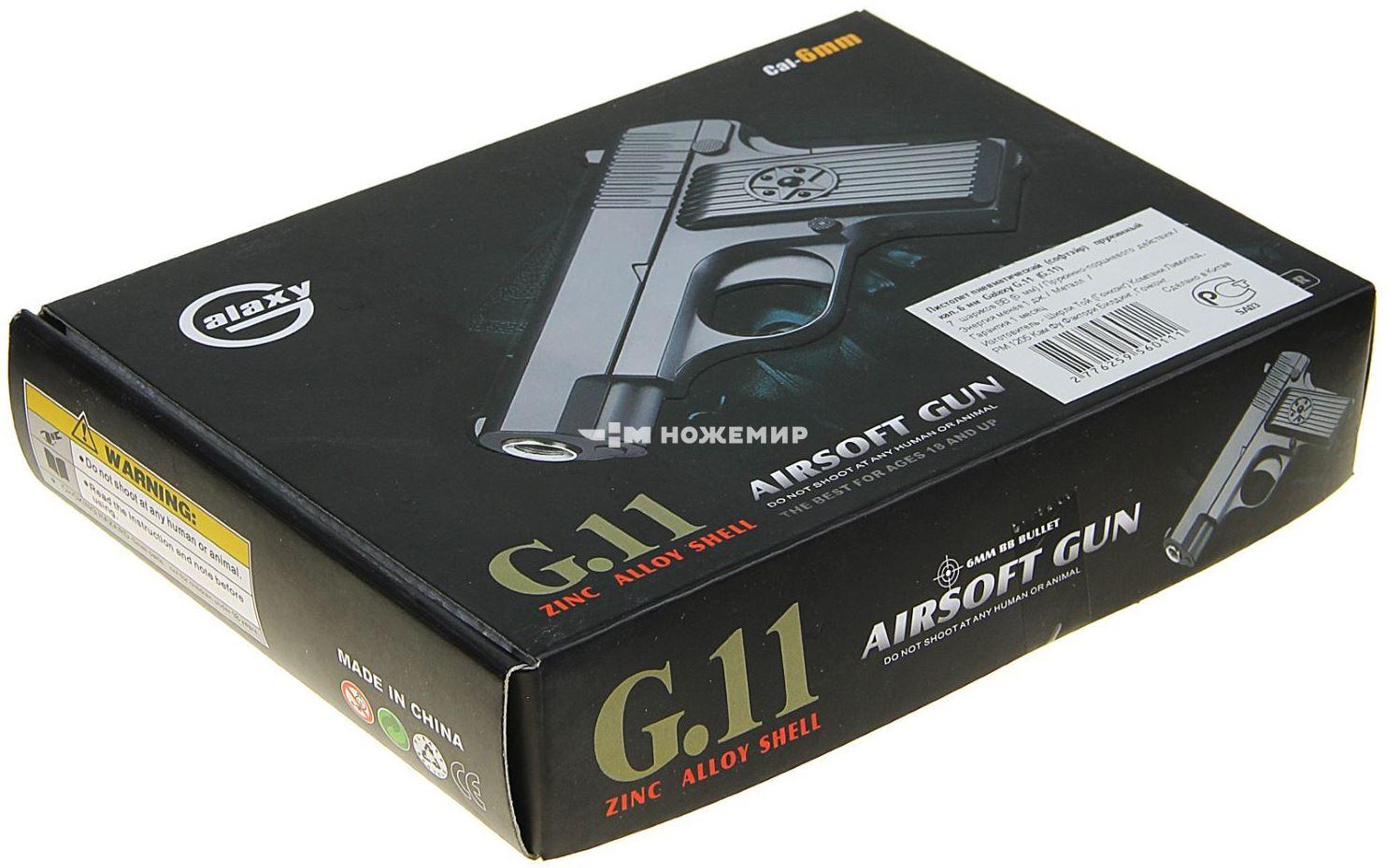 Страйкбольный пистолет пружинный мини ТТ Galaxy G11
