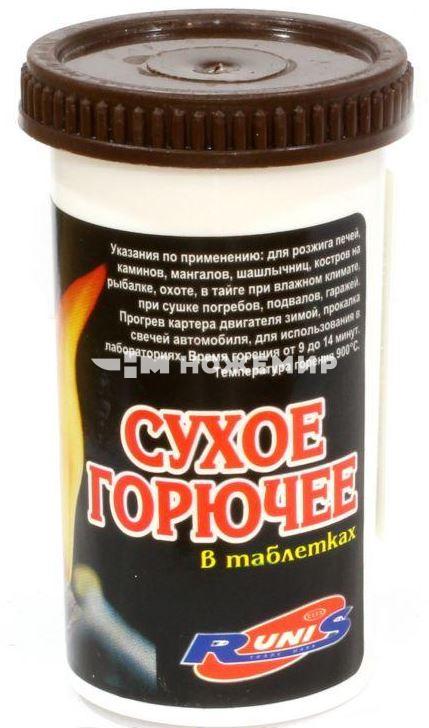 Сухое горючее в таблетках Runis 75 гр 1-022