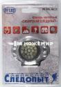 Фонарь налобный СИБИРСКИЙ СЛЕДОПЫТ-Циклоп 21 PF-PFL-HL17