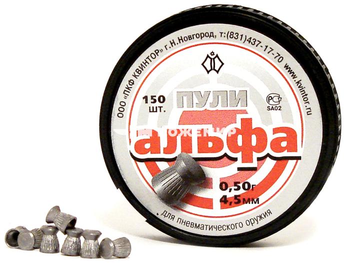 Пули калибр 4,5 Альфа(150)