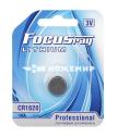 Батарейка FOCUSray FR-CR1620-BL1
