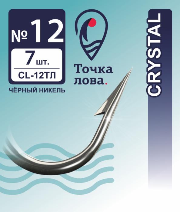 Крючок рыболовный Точка Лова CL-12ТЛ