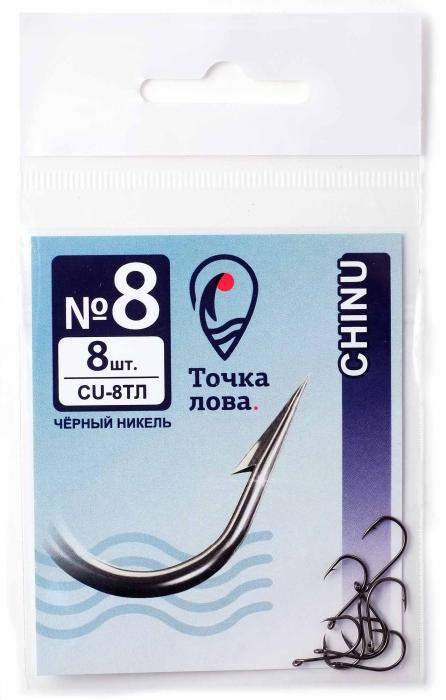 Крючок рыболовный с укороченным цевьём Точка Лова Chinu CU-8ТЛ