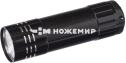 Фонарь светодиодный FocusRay FR-1002