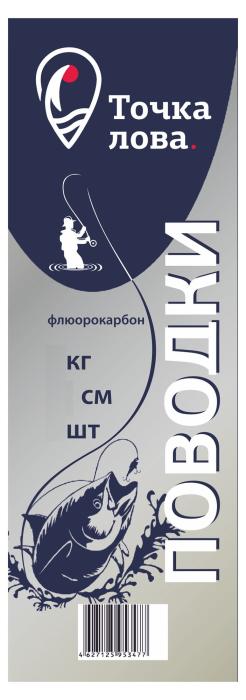 Поводки флюорокарбоновые Точка Лова ПФ-9-25ТЛ