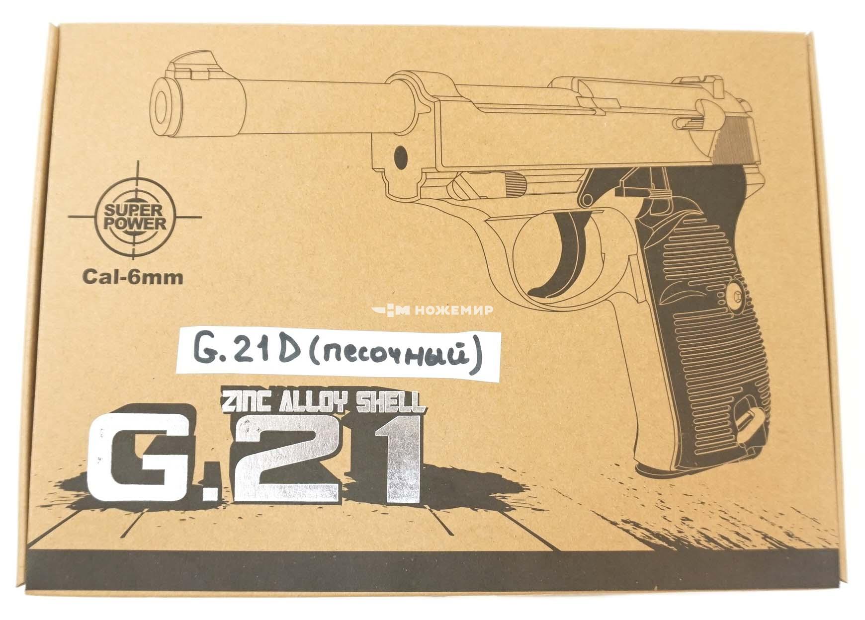 Страйкбольный пистолет софтэйр пружинный Walther P-38 Galaxy G21D