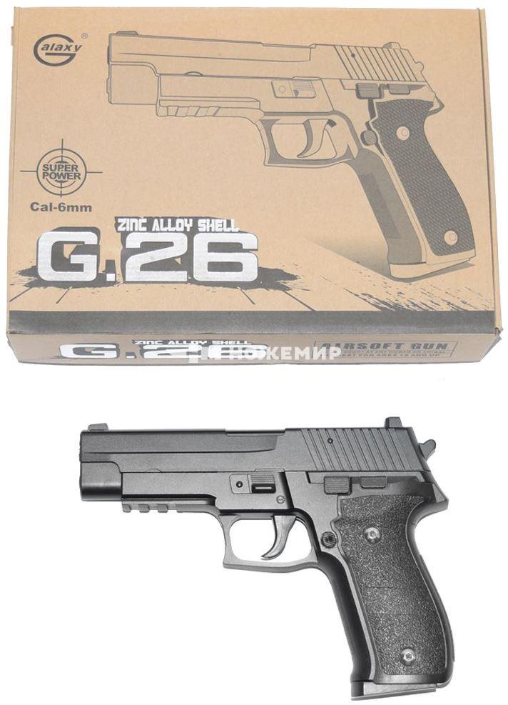 Страйкбольный пистолет пружинный SIG Sauer P226 Galaxy G26