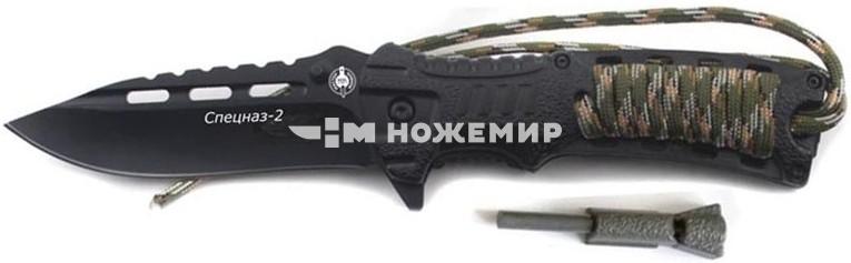 Нож складной Мастер Клинок СПЕЦНАЗ-2 M9677