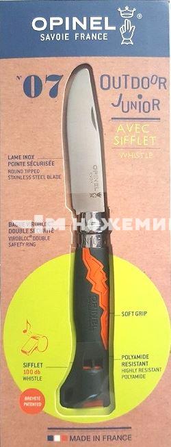 Нож складной Specialists Outdoor Junior №07 Opinel-002151