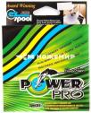 Шнур плетёный рыболовный Power Pro PP-0,50 мм