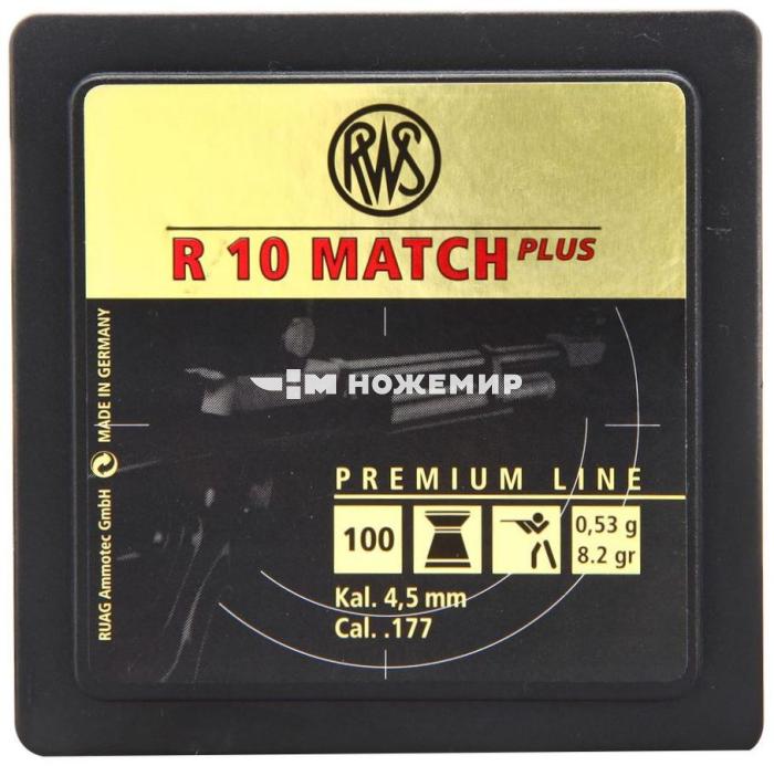 Пули для пневматики плоскоголовые калибр 4,5 мм RWS R10 Match Plus(100)