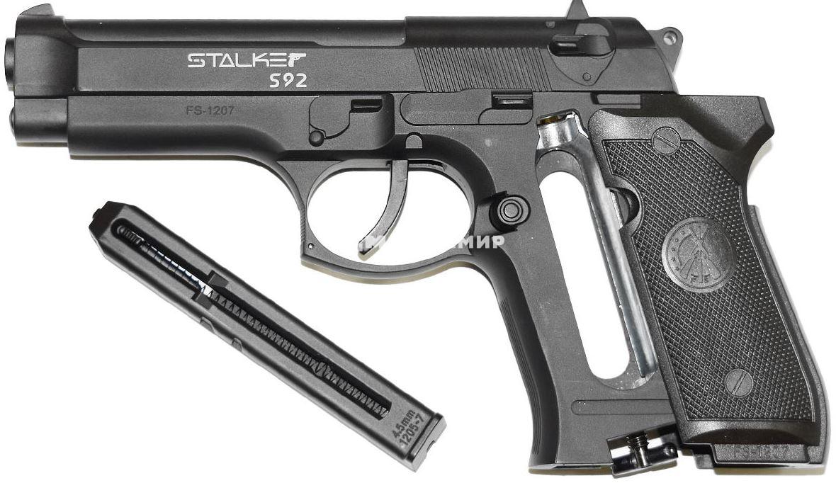 Пневматический пистолет калибр 4,5 мм Stalker ST-21051B