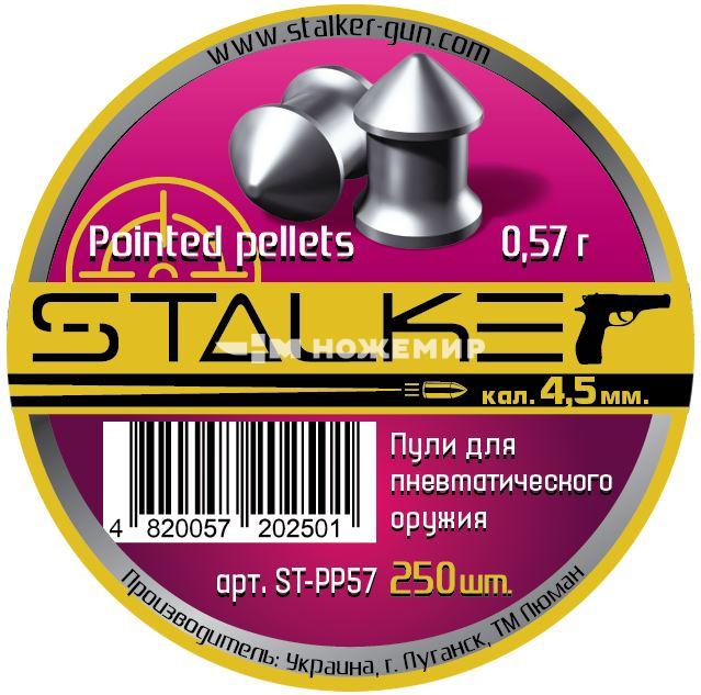 Пули для пневматики калибр 4,5 мм Stalker ST-PP57