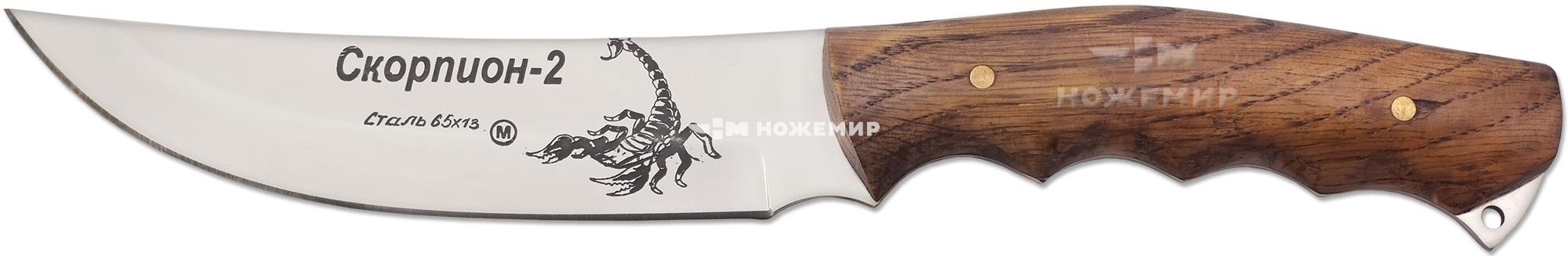 Нож нескладной цельнометаллический Кизляр СКОРПИОН2-ЦМ (6621) с кожаными ножнами